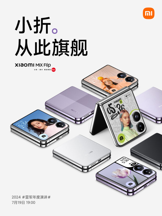 Xiaomi Mix Flip official weibo