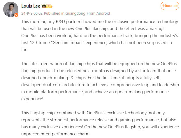 OnePlus 13 October launch Li Jie Louis Weibo