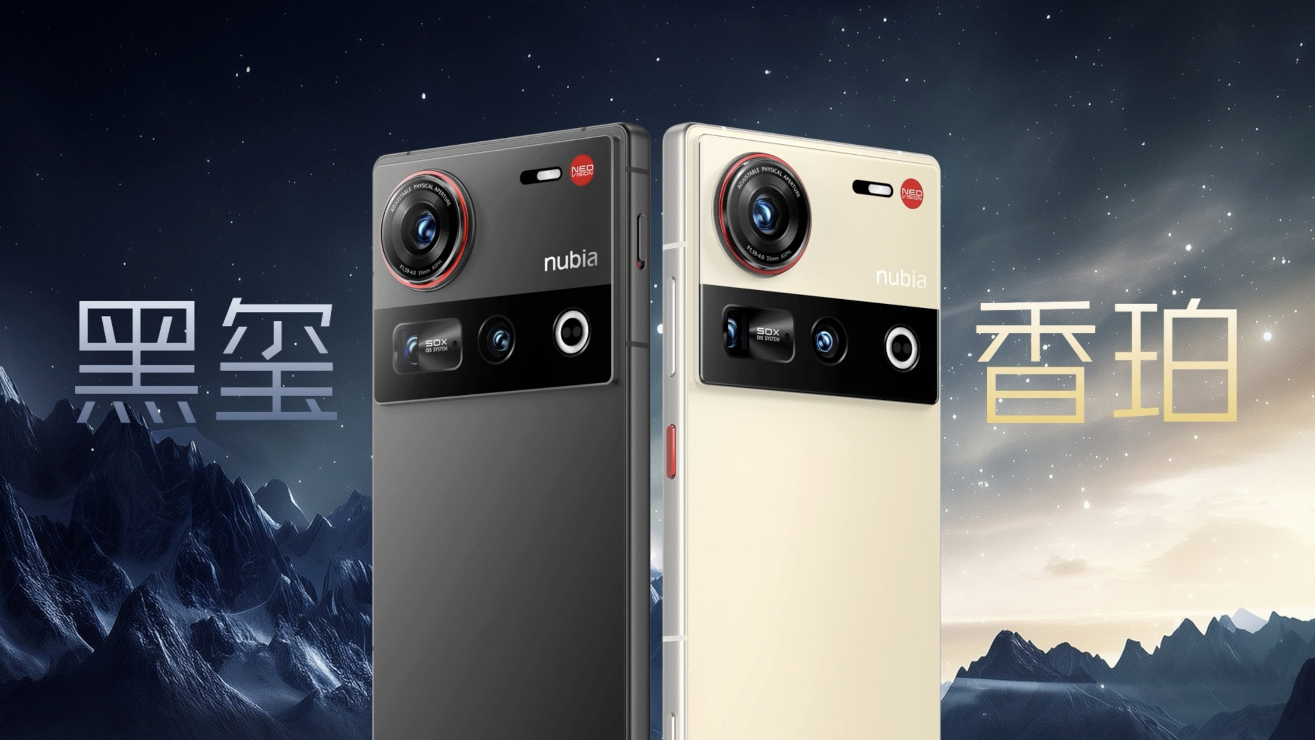 The Nubia Z70 Ultra.