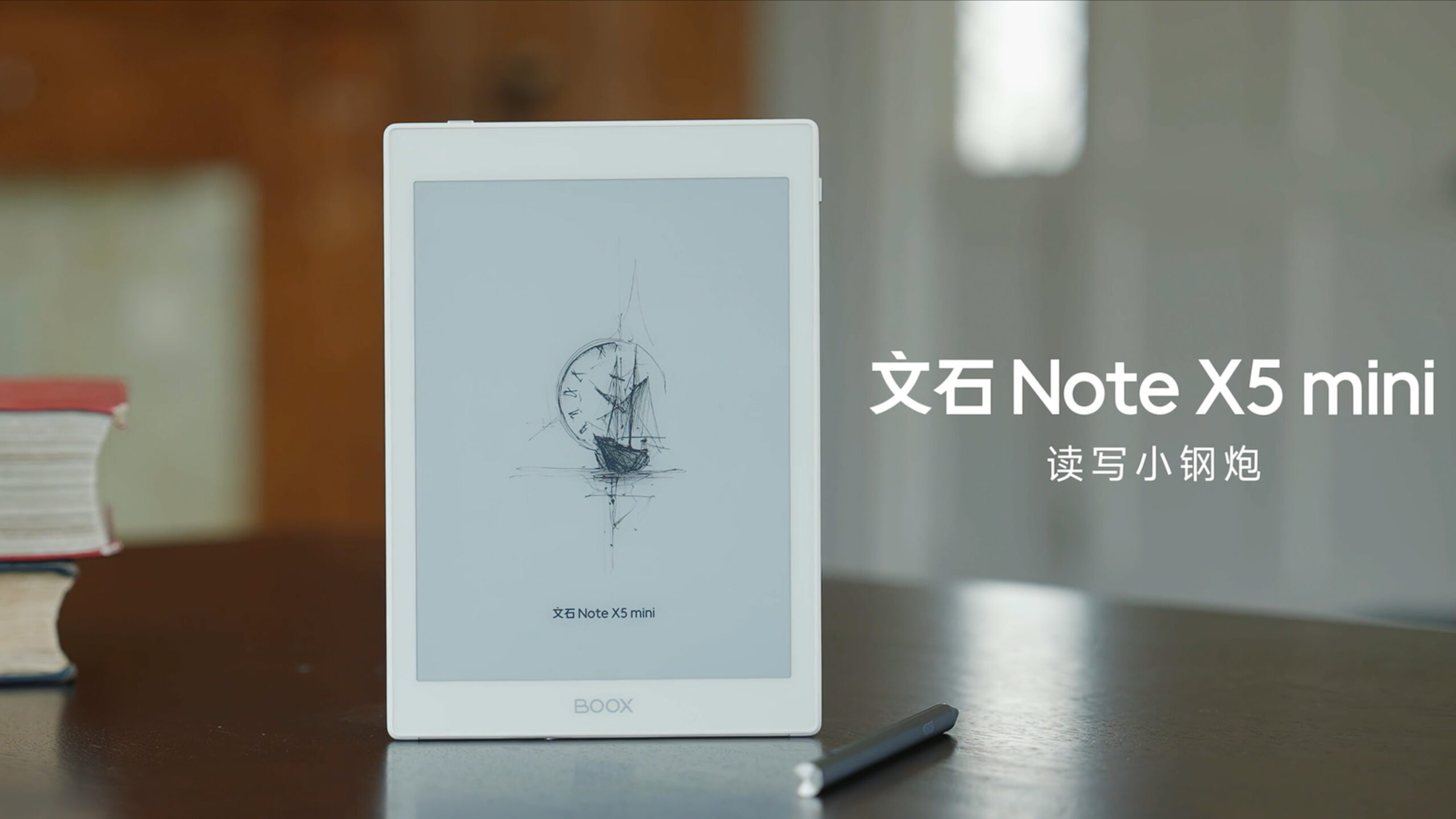 Boox Note X5 Mini