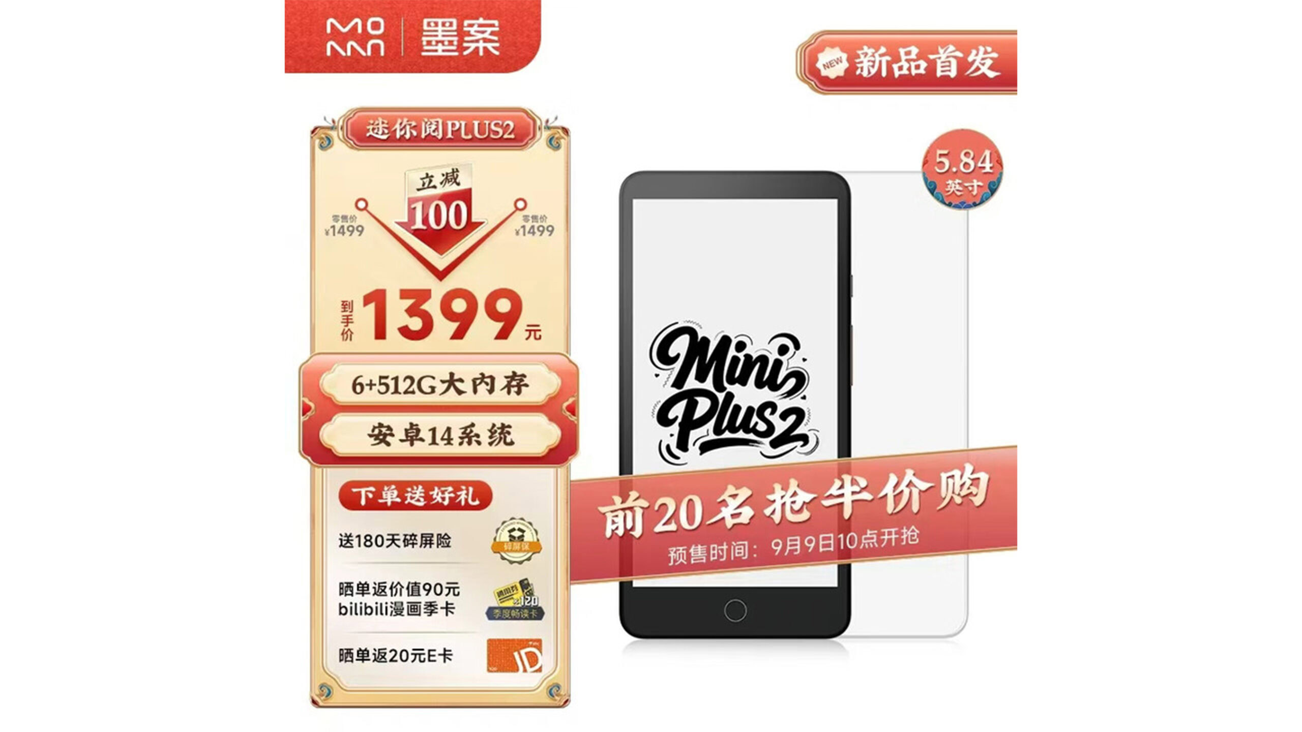 Xiaomi Moaan InkPalm Mini Plus 2
