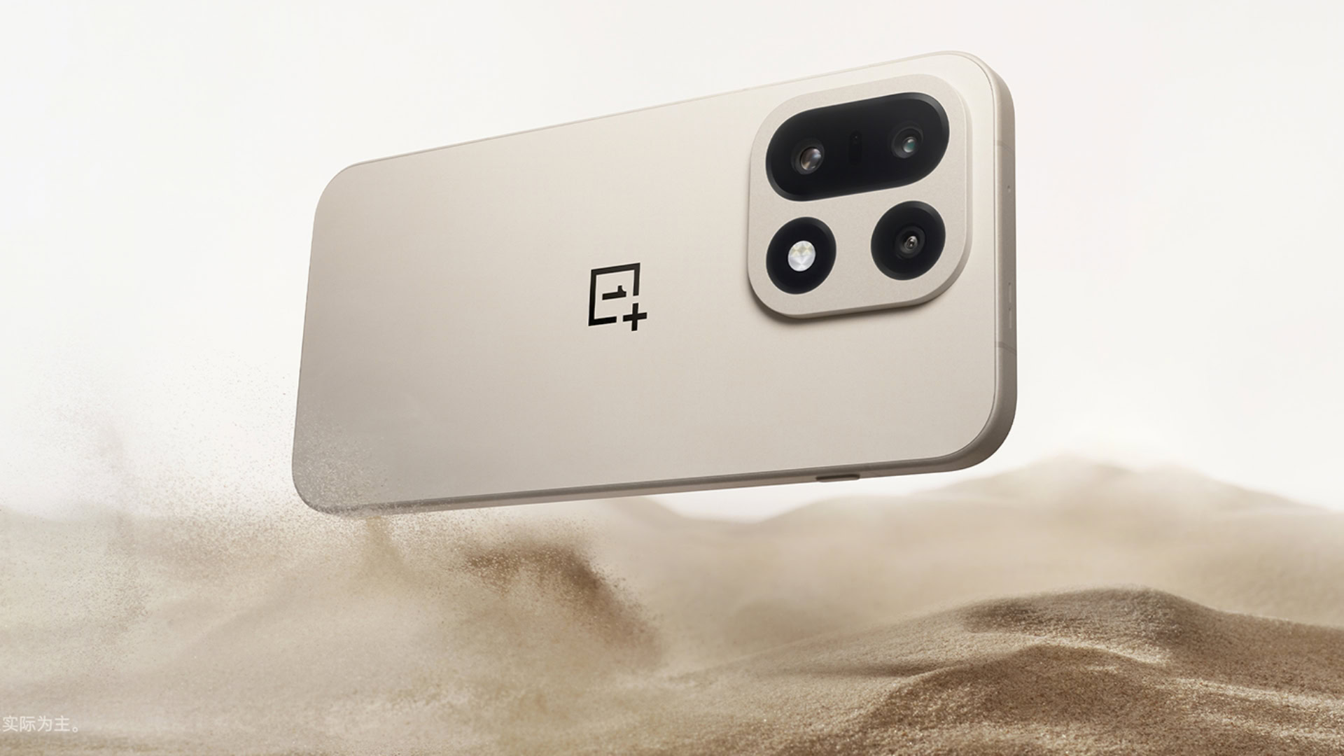 OnePlus 15 sand dune colorway official image
