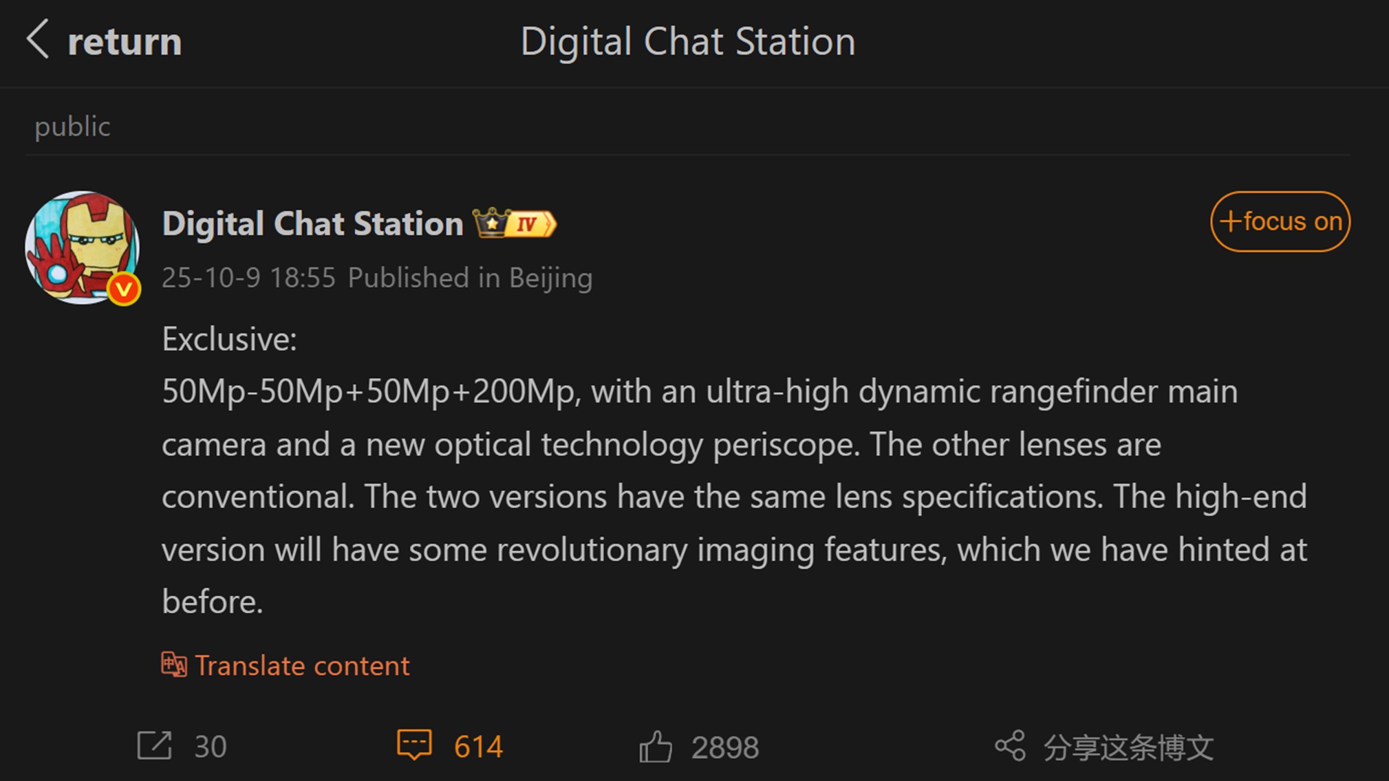 Xiaomi 17 Ultra Digital Chat Station Weibo Leak